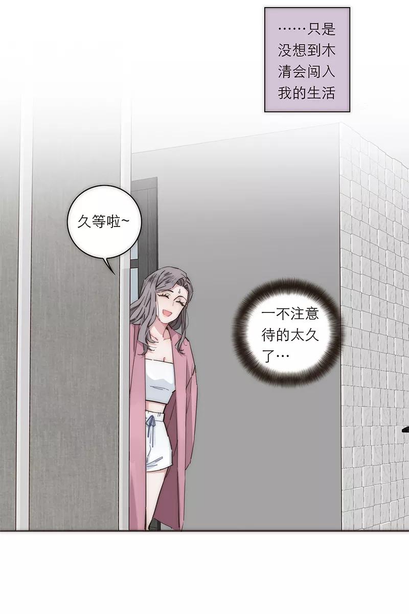 《特殊恋人攻略 LoveLock》第144话 第39页