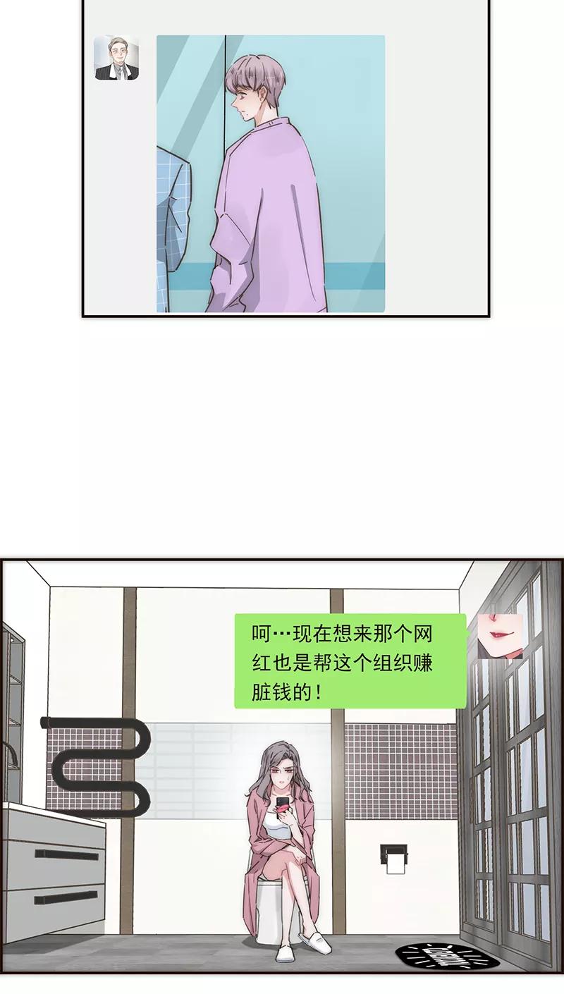 《特殊恋人攻略 LoveLock》第144话 第33页