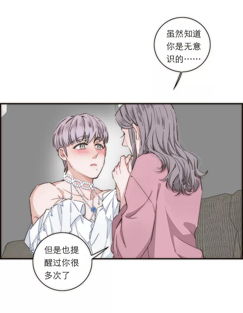 《特殊恋人攻略 LoveLock》第144话 第5页