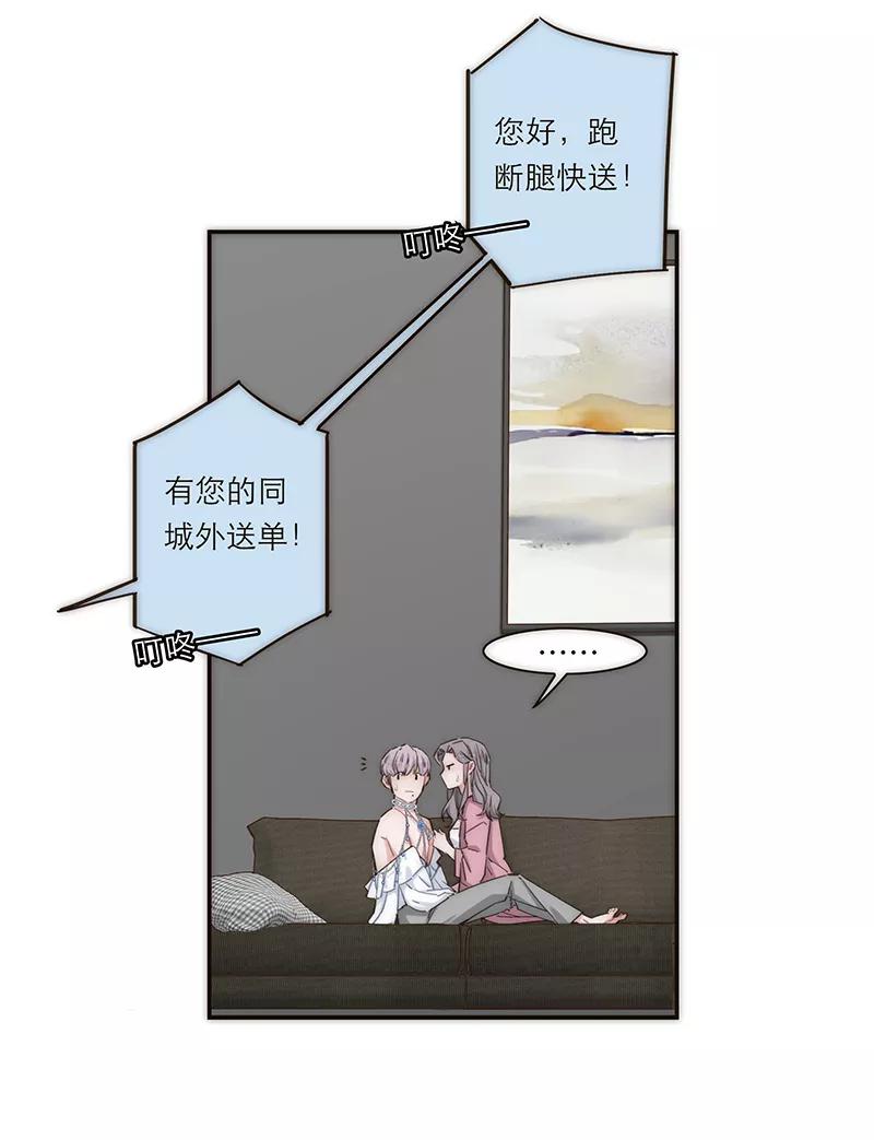 《特殊恋人攻略 LoveLock》第144话 第9页
