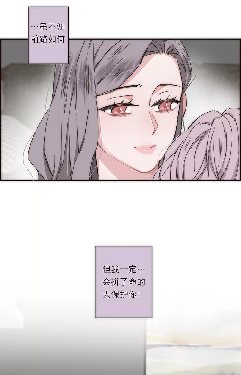 《特殊恋人攻略 LoveLock》第144话 第47页
