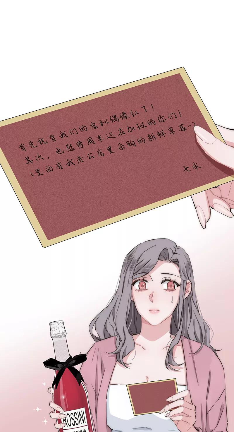 《特殊恋人攻略 LoveLock》第144话 第15页