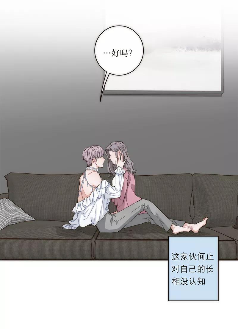 《特殊恋人攻略 LoveLock》第144话 第3页