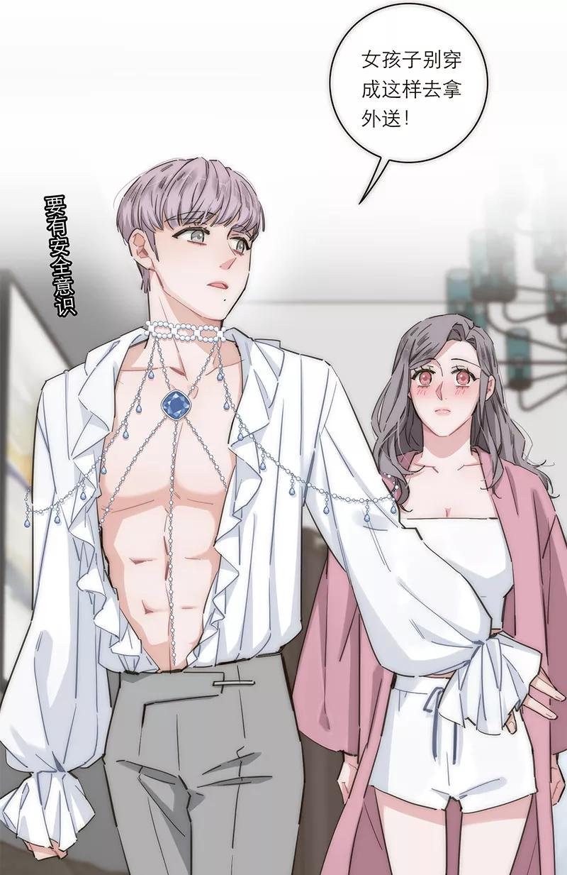 《特殊恋人攻略 LoveLock》第144话 第12页