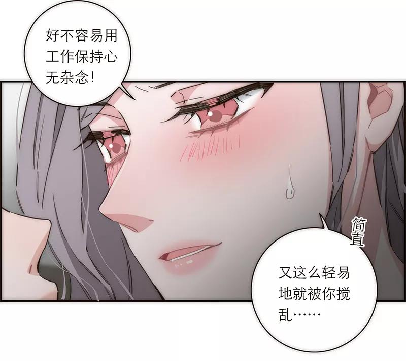 《特殊恋人攻略 LoveLock》第144话 第8页