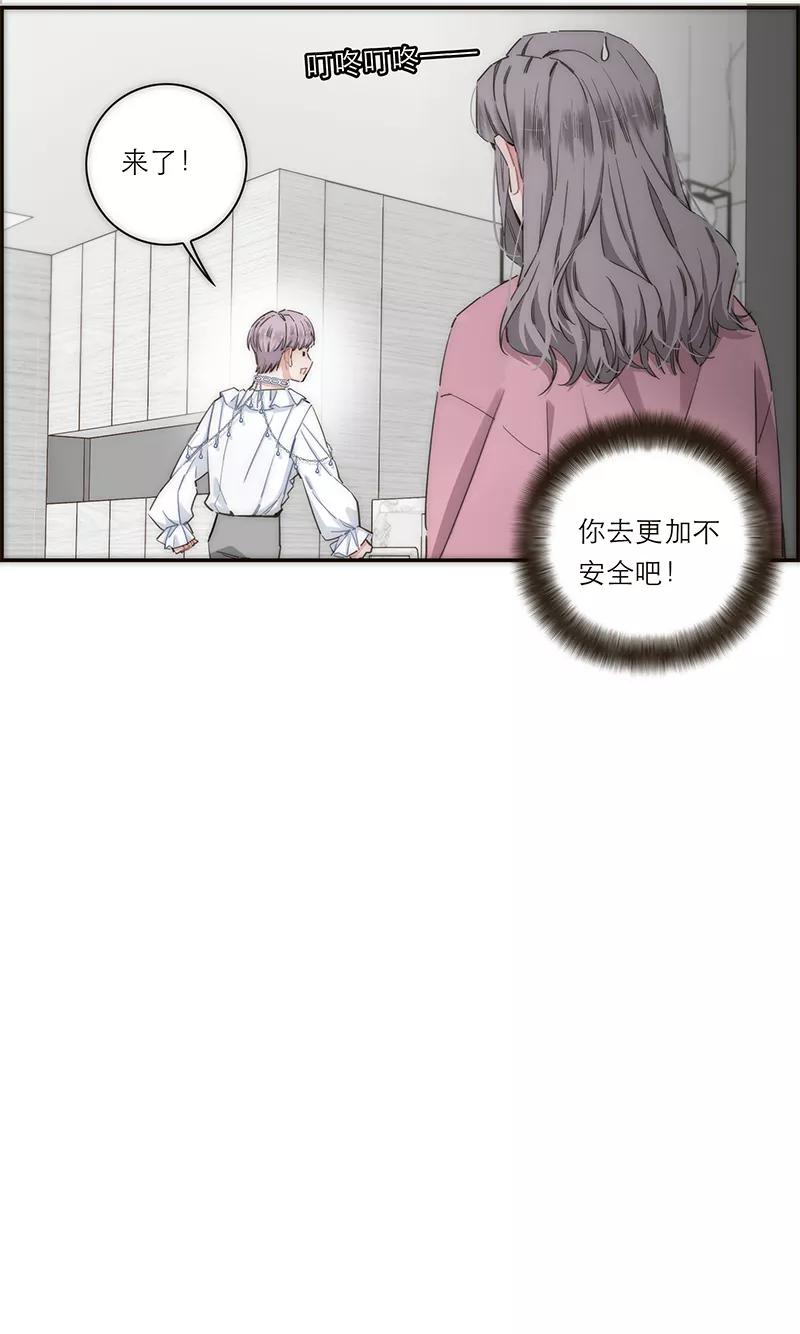 《特殊恋人攻略 LoveLock》第144话 第14页
