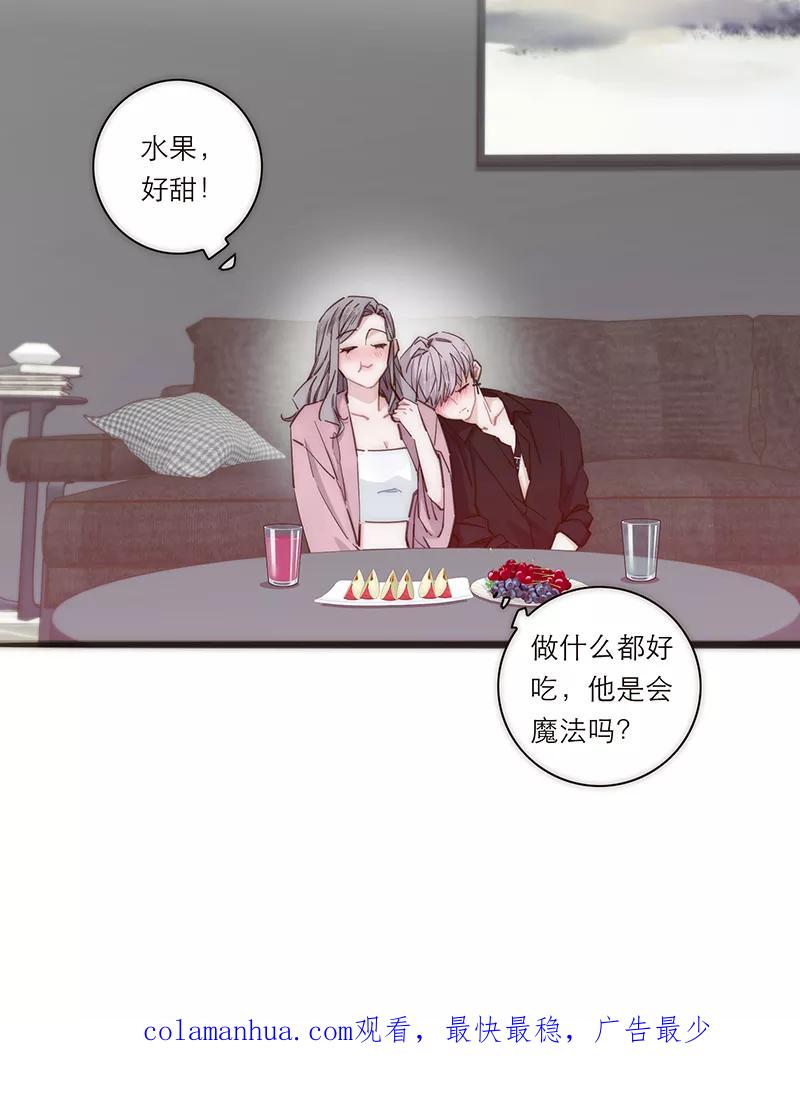 《特殊恋人攻略 LoveLock》第144话 第48页