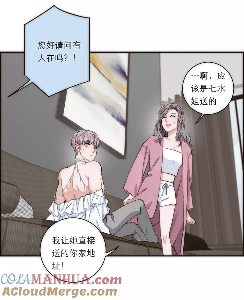 《特殊恋人攻略 LoveLock》第144话 第10页