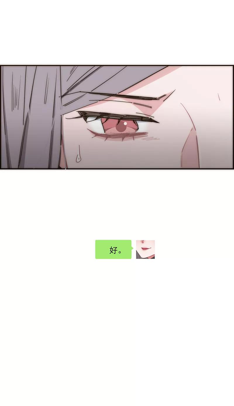 《特殊恋人攻略 LoveLock》第144话 第35页