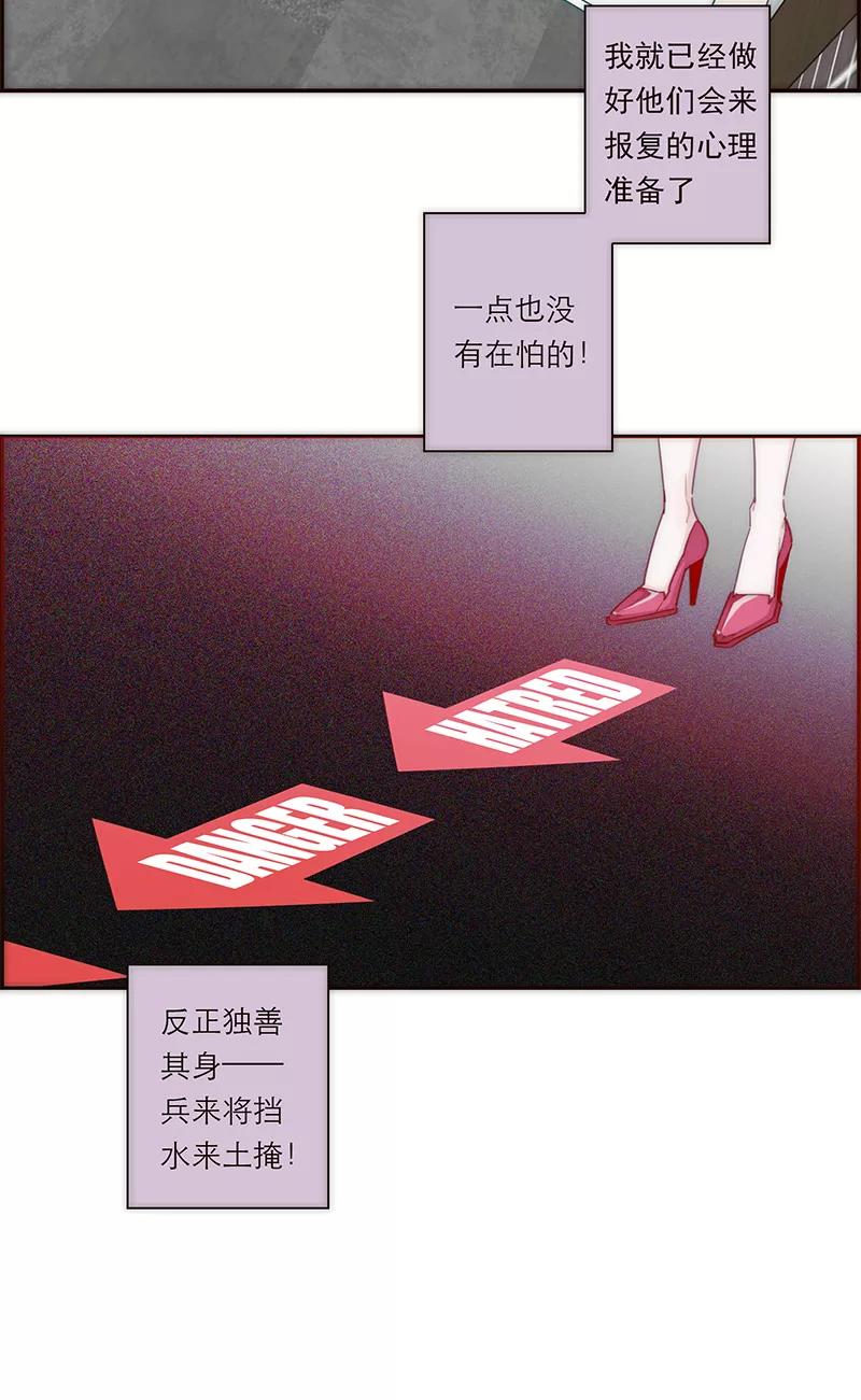 《特殊恋人攻略 LoveLock》第144话 第38页