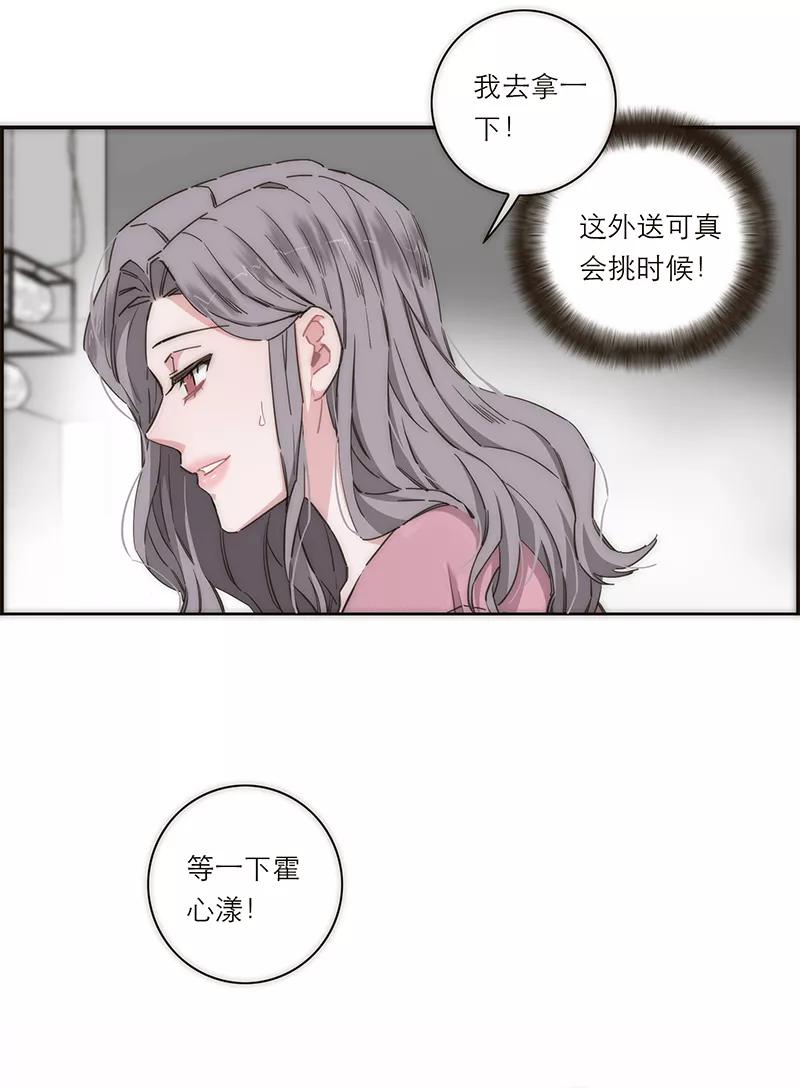 《特殊恋人攻略 LoveLock》第144话 第11页