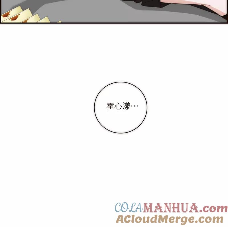 《特殊恋人攻略 LoveLock》第144话 第43页