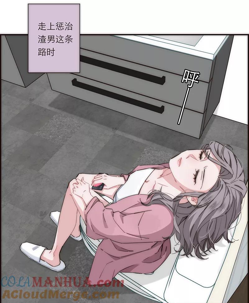 《特殊恋人攻略 LoveLock》第144话 第37页