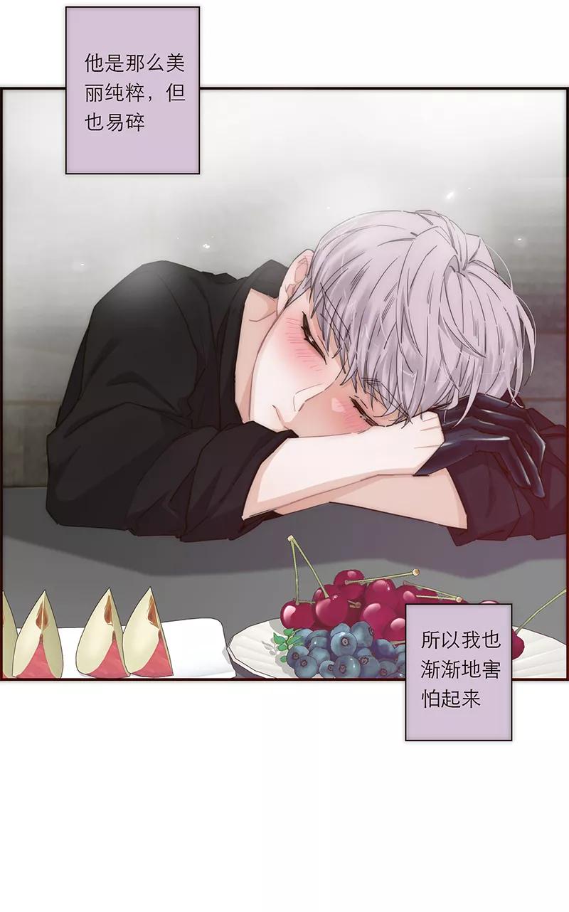 《特殊恋人攻略 LoveLock》第144话 第41页