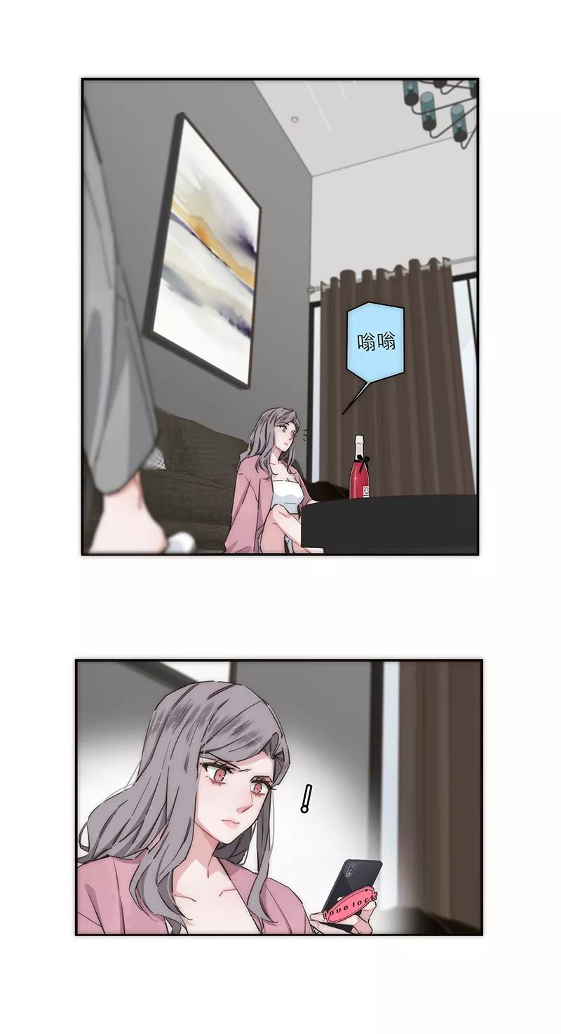 《特殊恋人攻略 LoveLock》第144话 第18页
