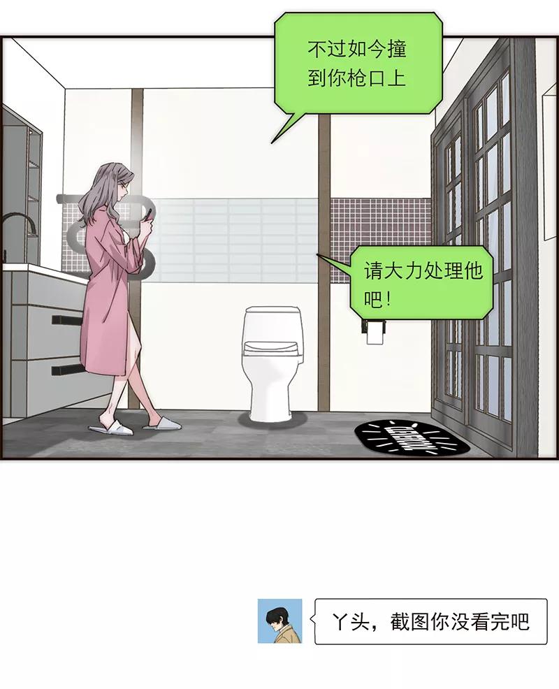 《特殊恋人攻略 LoveLock》第144话 第30页