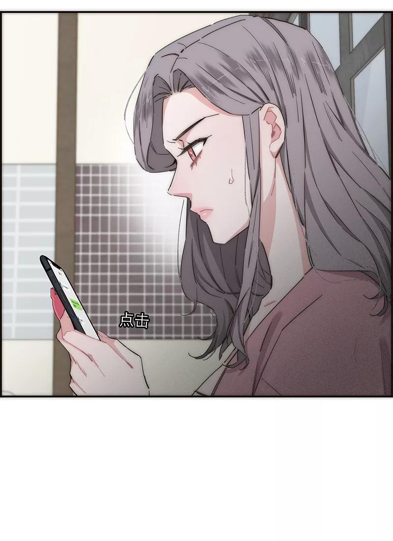 《特殊恋人攻略 LoveLock》第144话 第24页