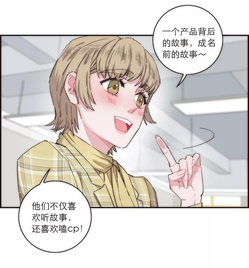《特殊恋人攻略 LoveLock》第145话 第9页