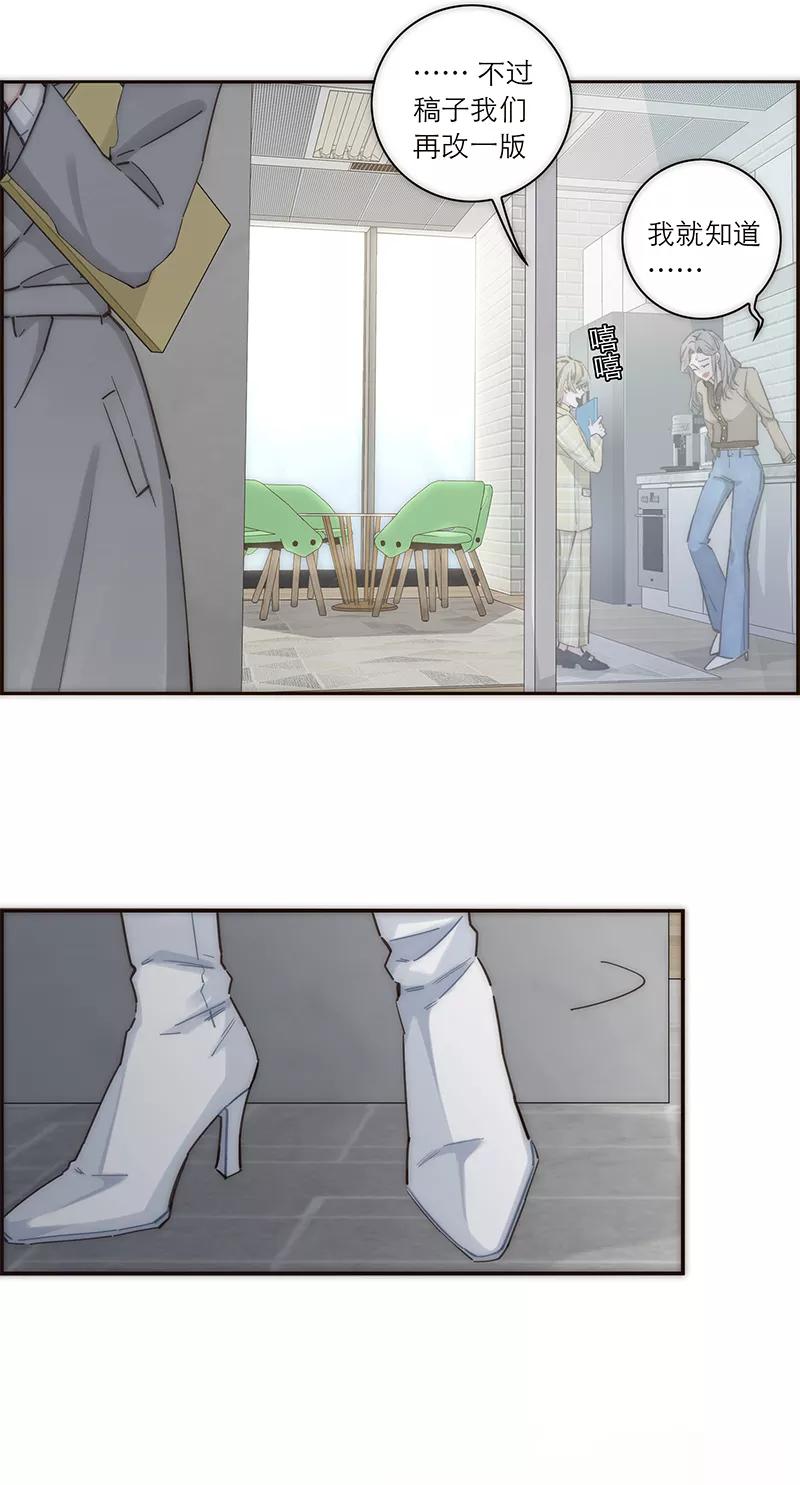 《特殊恋人攻略 LoveLock》第145话 第32页