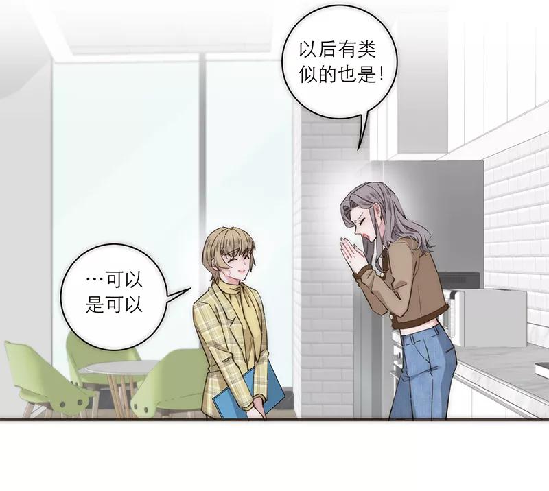 《特殊恋人攻略 LoveLock》第145话 第17页