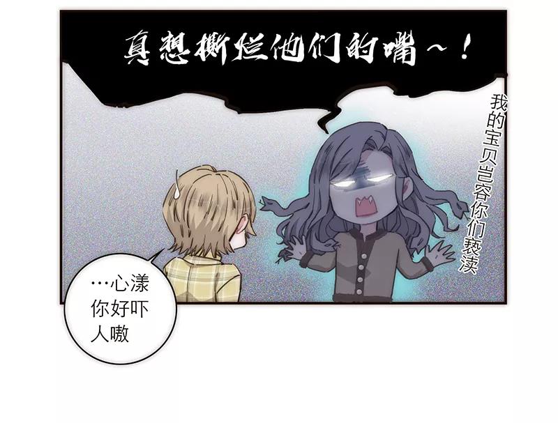 《特殊恋人攻略 LoveLock》第145话 第27页