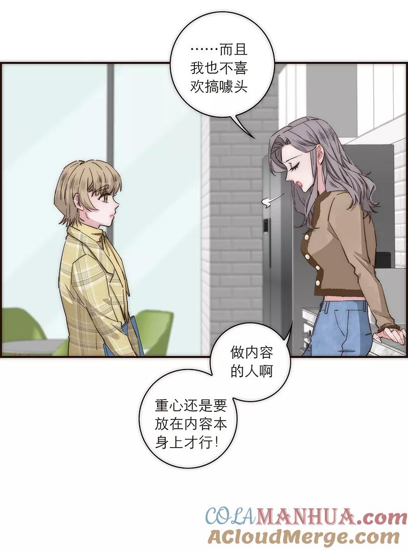《特殊恋人攻略 LoveLock》第145话 第28页