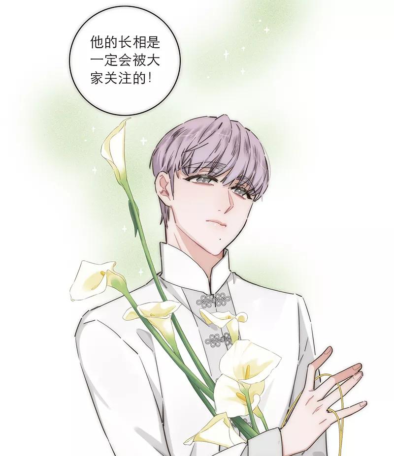 《特殊恋人攻略 LoveLock》第145话 第21页