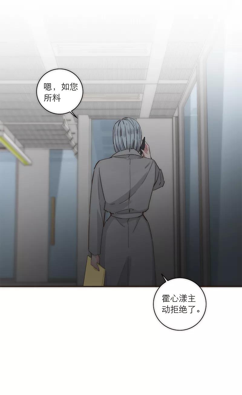 《特殊恋人攻略 LoveLock》第145话 第33页
