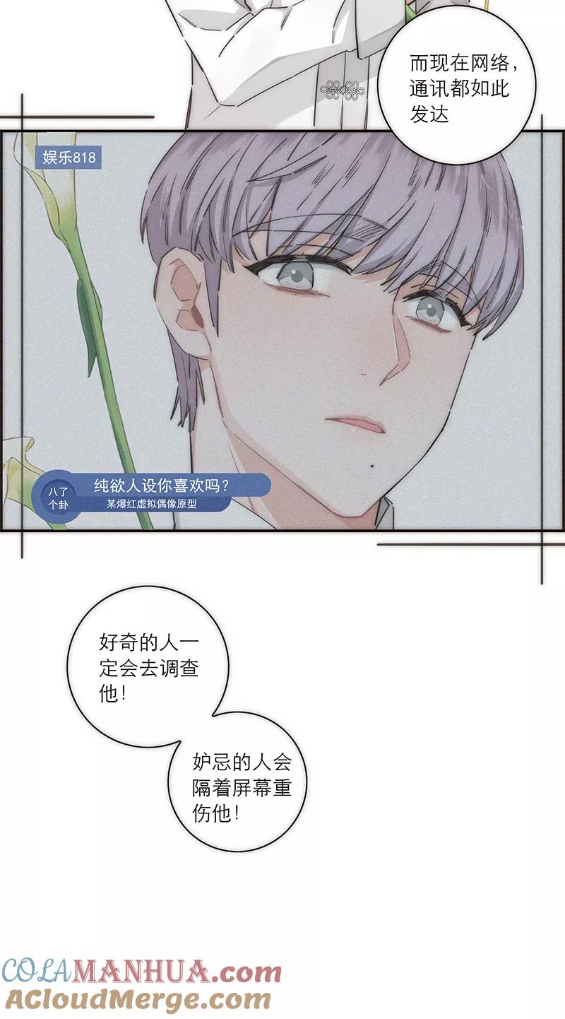 《特殊恋人攻略 LoveLock》第145话 第22页