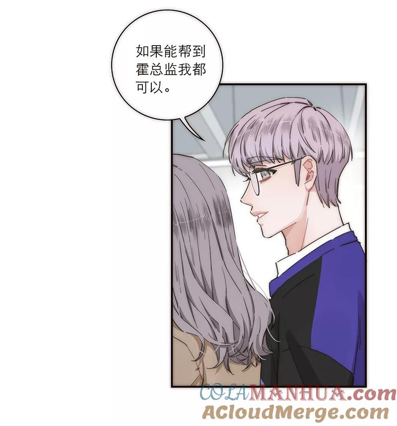 《特殊恋人攻略 LoveLock》第145话 第13页