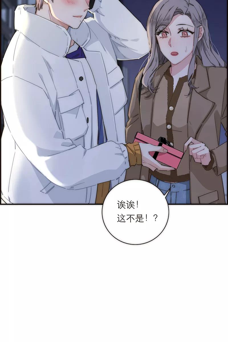 《特殊恋人攻略 LoveLock》第145话 第41页