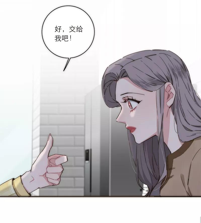 《特殊恋人攻略 LoveLock》第145话 第30页