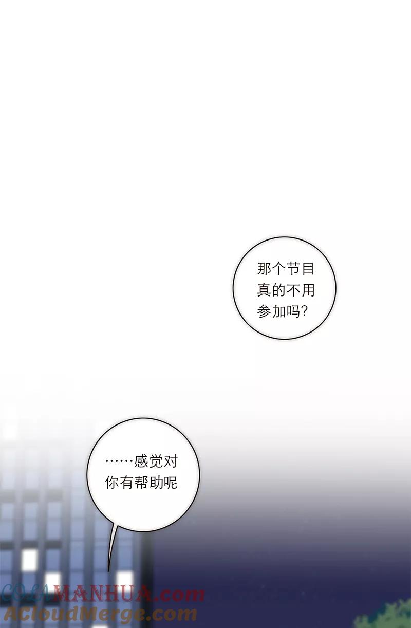 《特殊恋人攻略 LoveLock》第145话 第34页