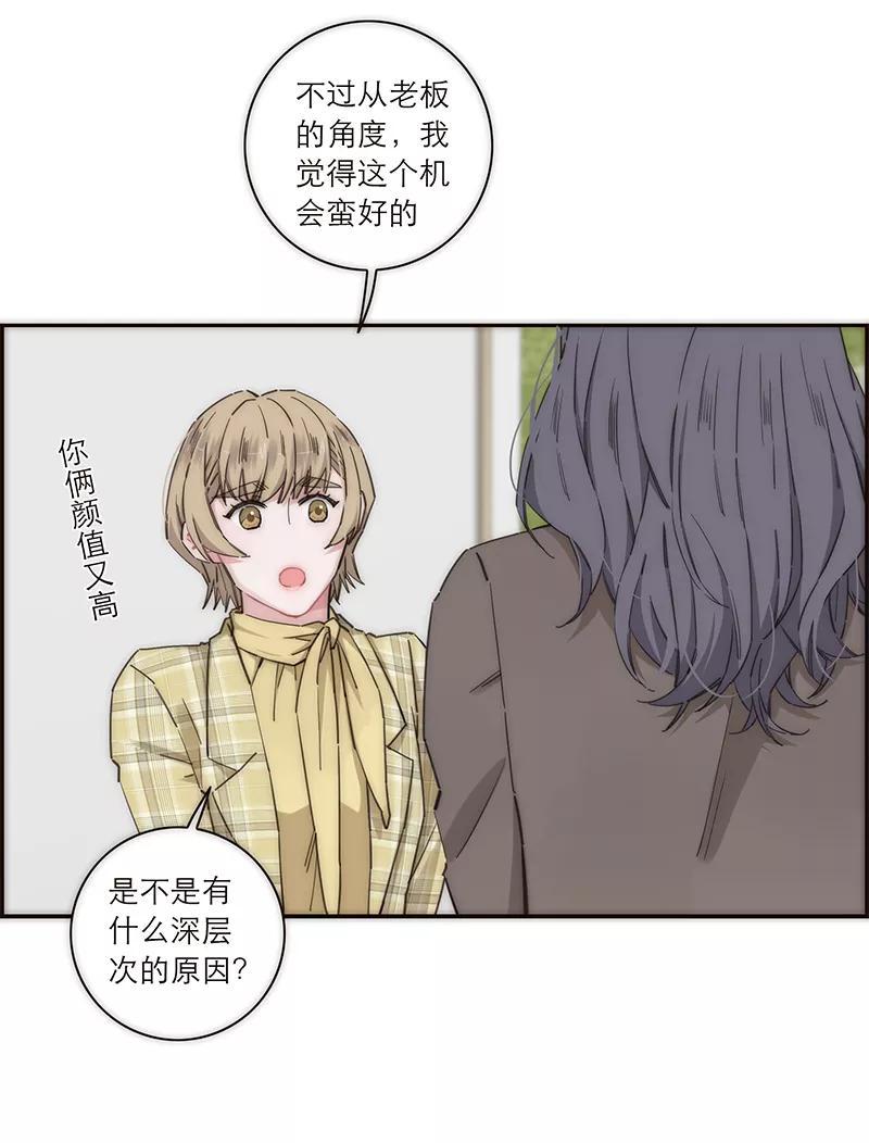 《特殊恋人攻略 LoveLock》第145话 第18页