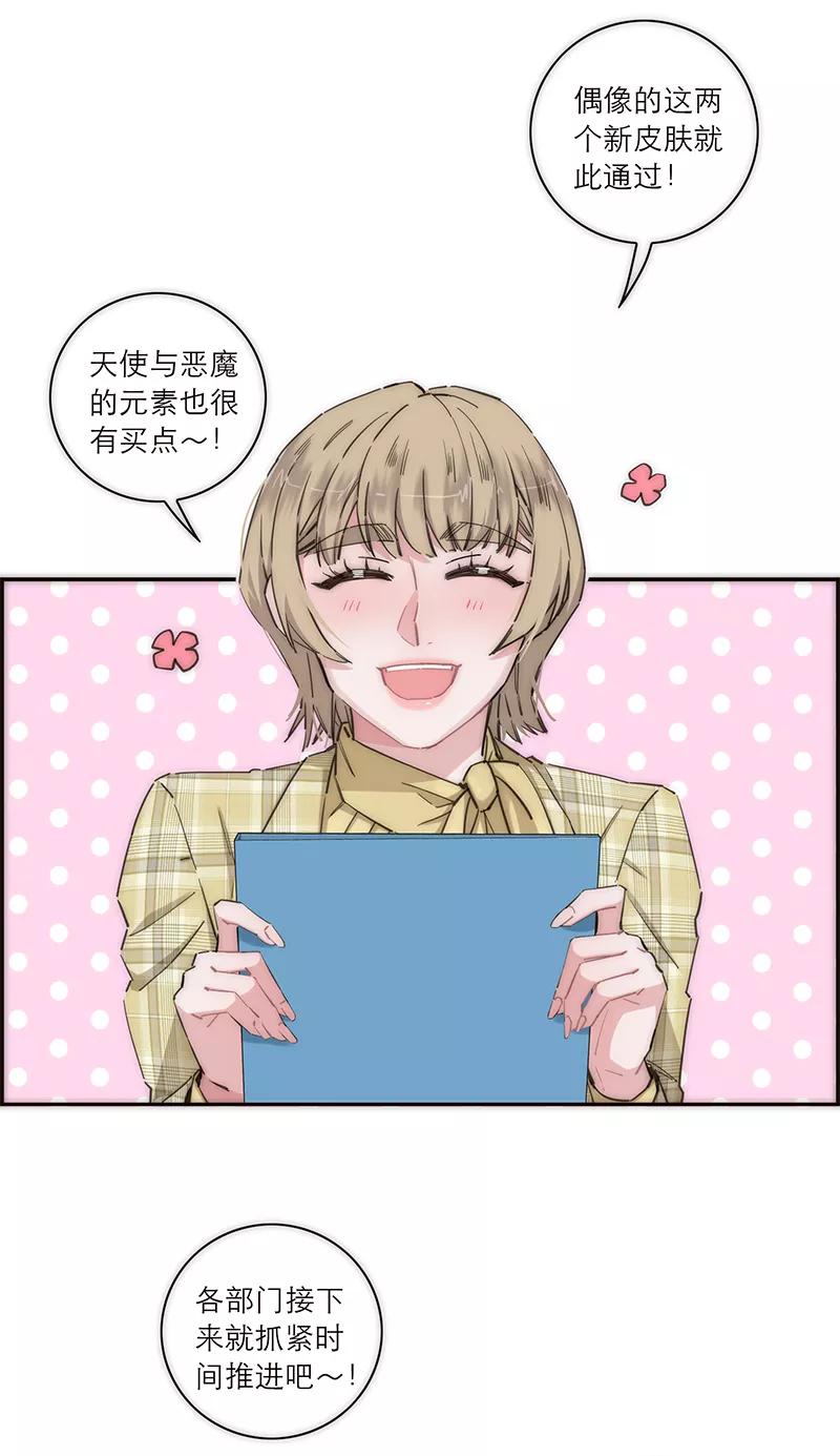 《特殊恋人攻略 LoveLock》第145话 第3页