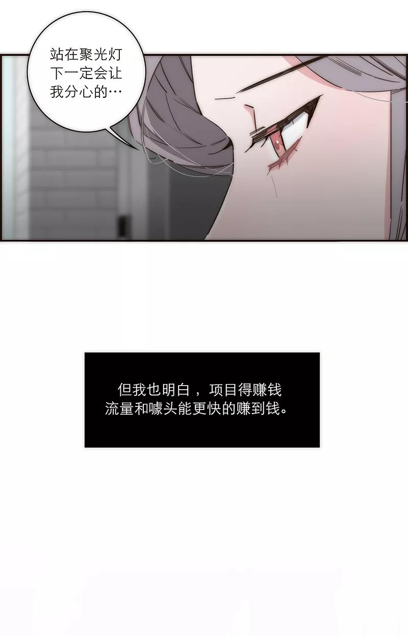 《特殊恋人攻略 LoveLock》第145话 第29页