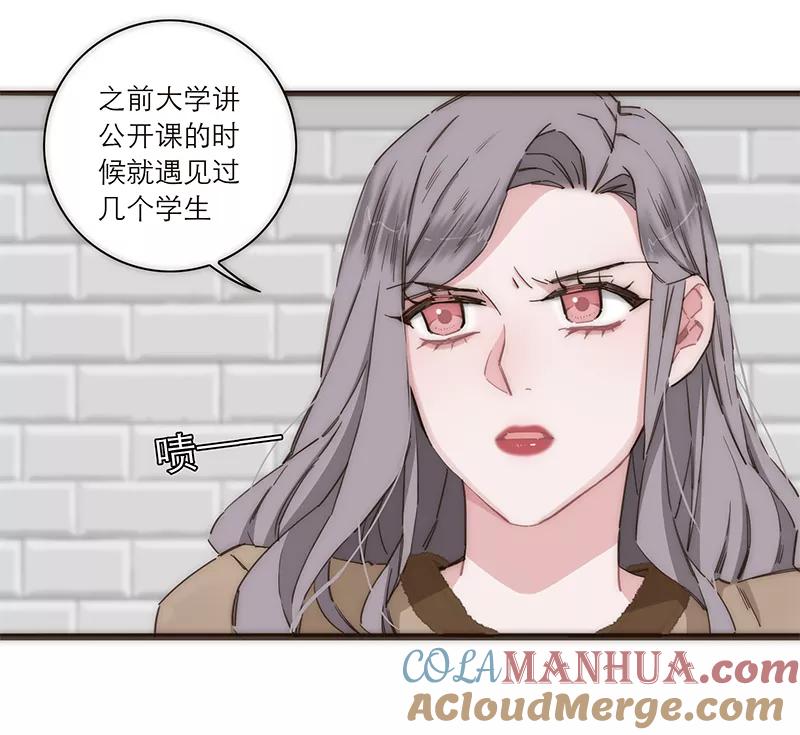 《特殊恋人攻略 LoveLock》第145话 第25页