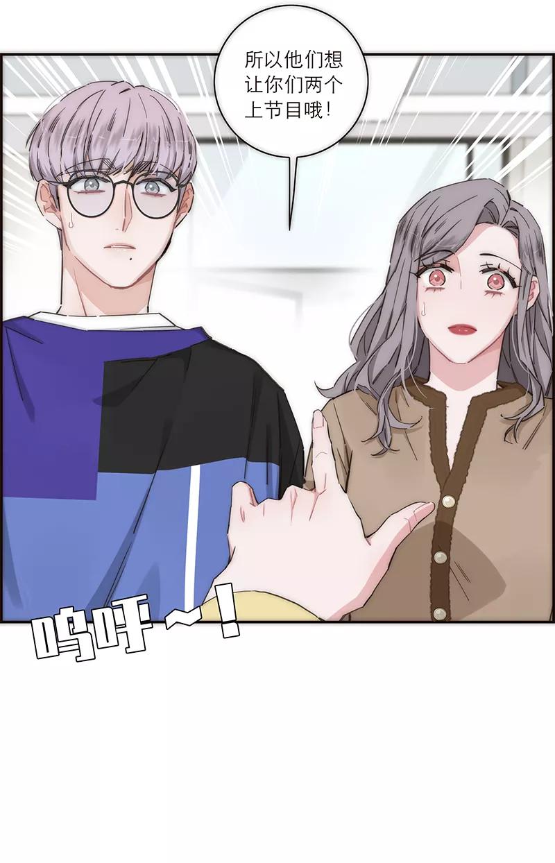 《特殊恋人攻略 LoveLock》第145话 第11页