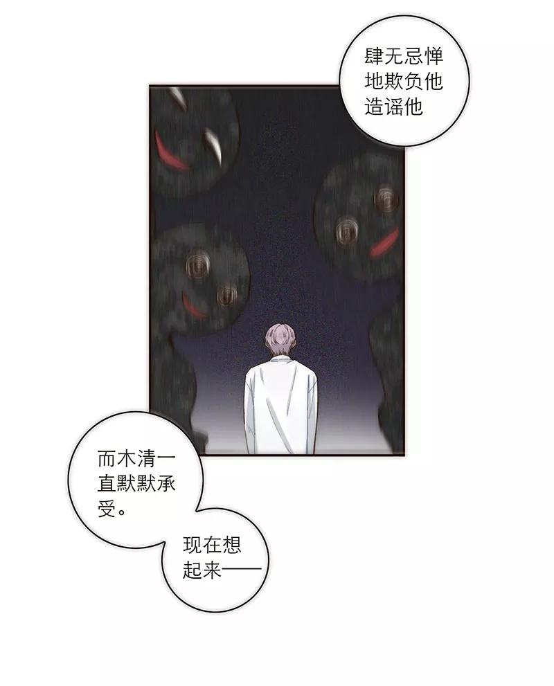 《特殊恋人攻略 LoveLock》第145话 第26页