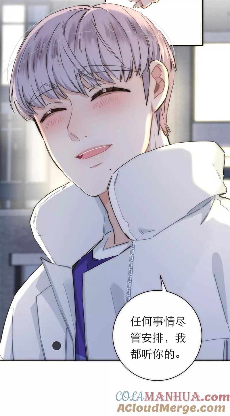 《特殊恋人攻略 LoveLock》第145话 第37页