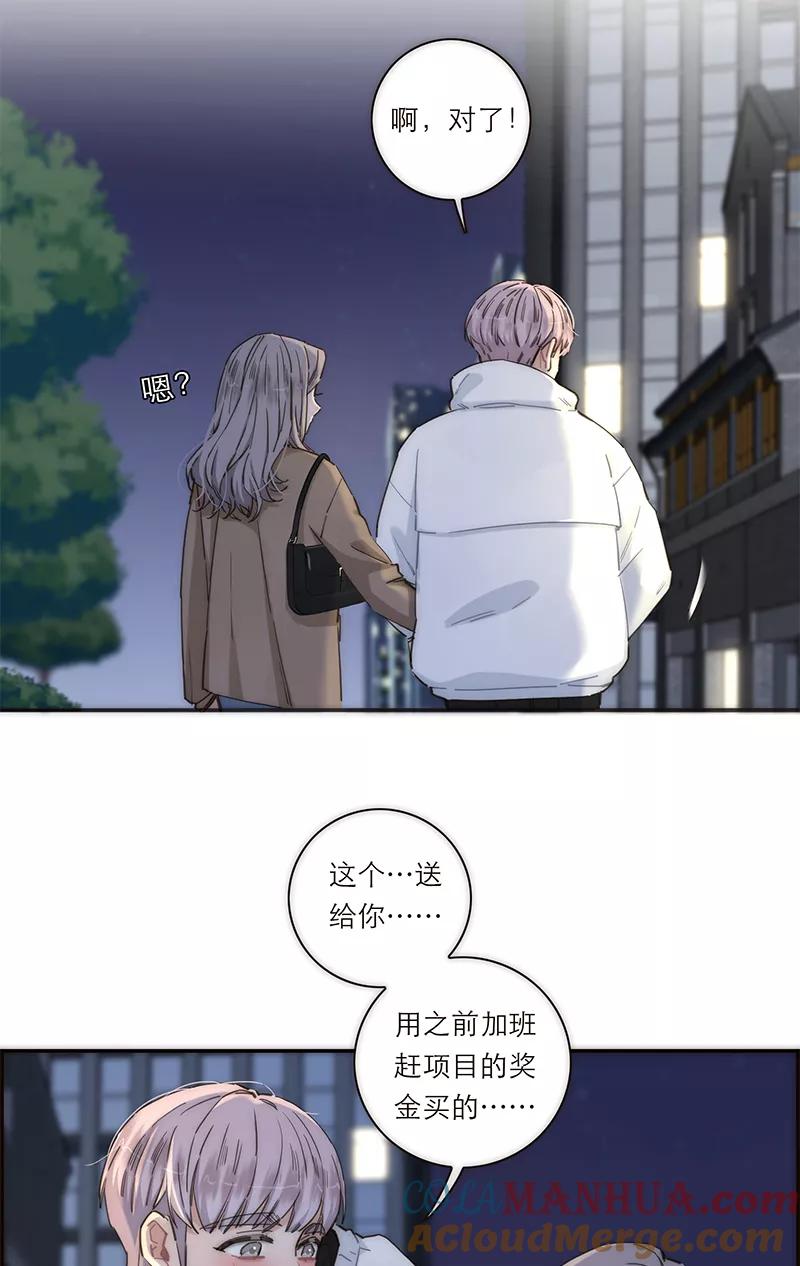 《特殊恋人攻略 LoveLock》第145话 第40页