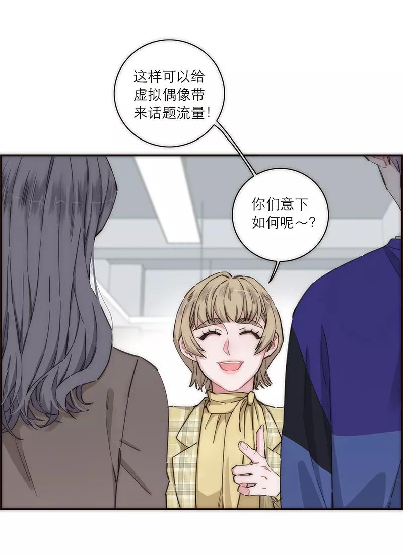《特殊恋人攻略 LoveLock》第145话 第12页