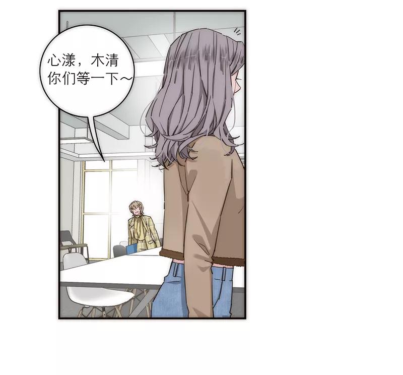 《特殊恋人攻略 LoveLock》第145话 第5页