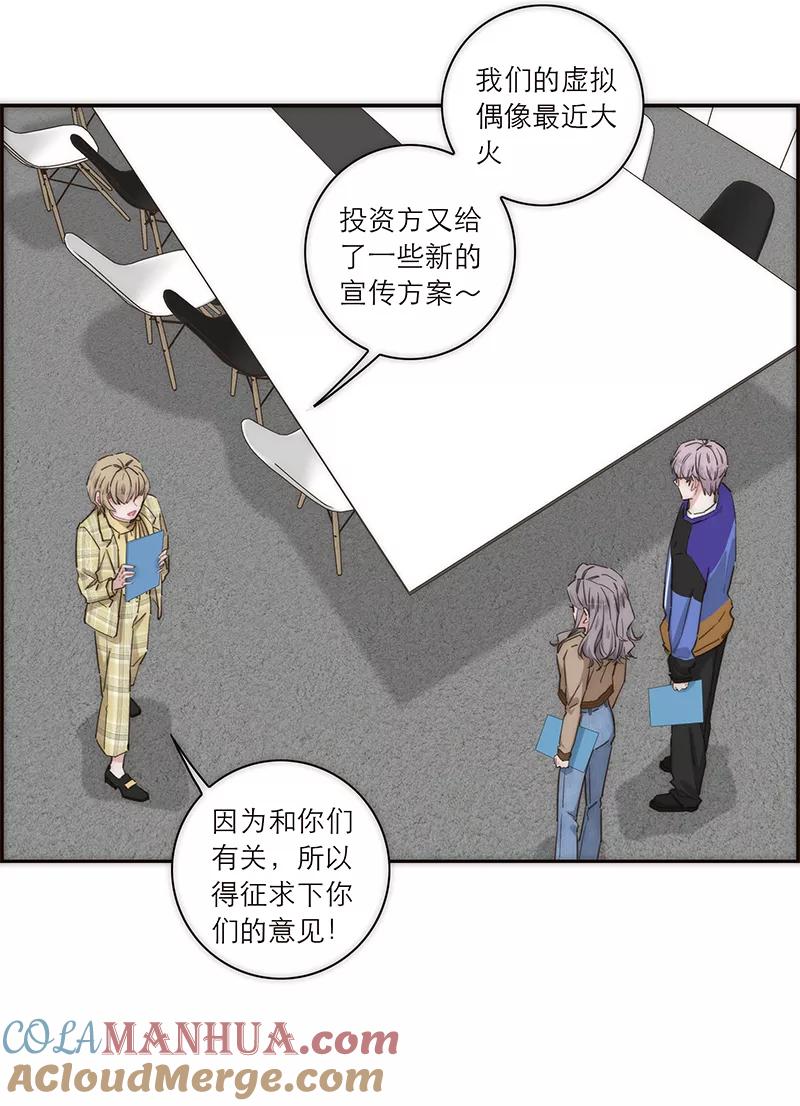 《特殊恋人攻略 LoveLock》第145话 第7页