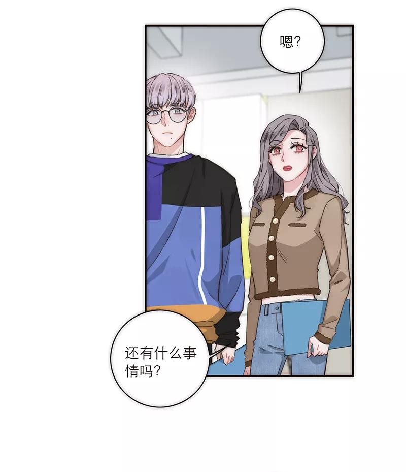 《特殊恋人攻略 LoveLock》第145话 第6页