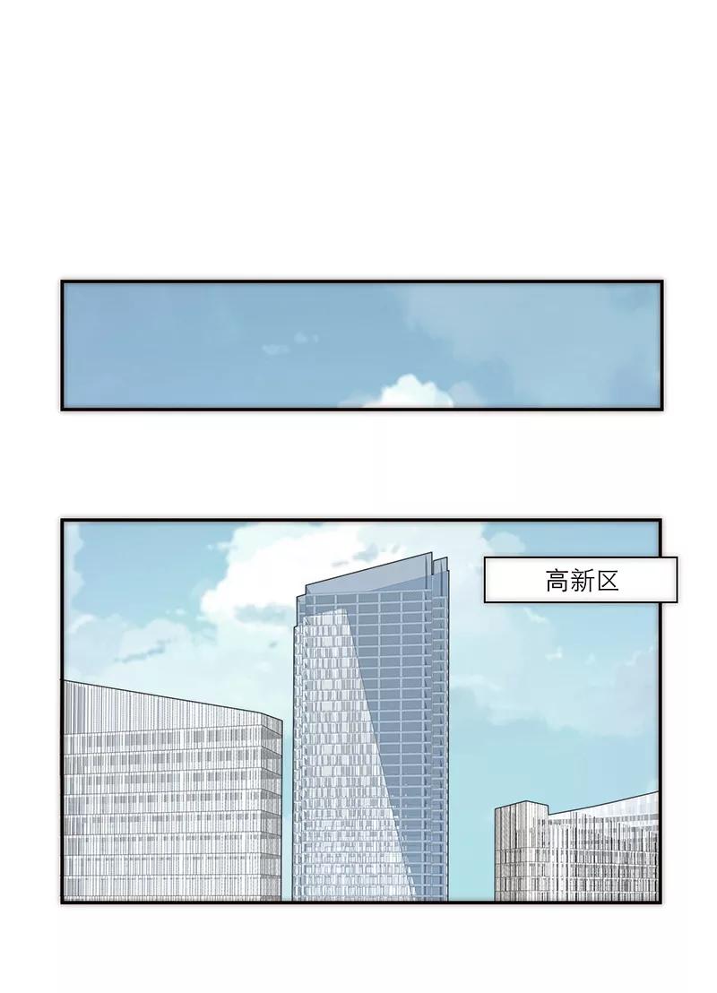 《特殊恋人攻略 LoveLock》第145话 第2页