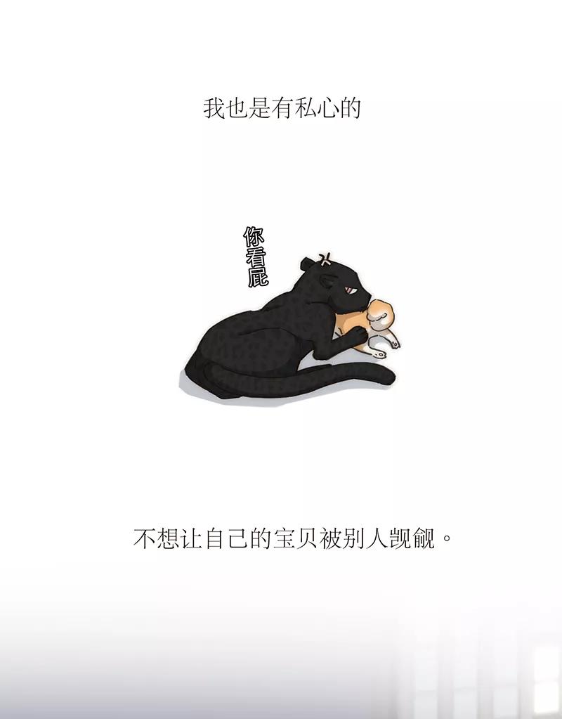 《特殊恋人攻略 LoveLock》第145话 第39页