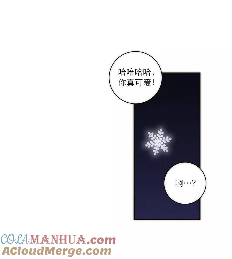 《特殊恋人攻略 LoveLock》第146话 第13页