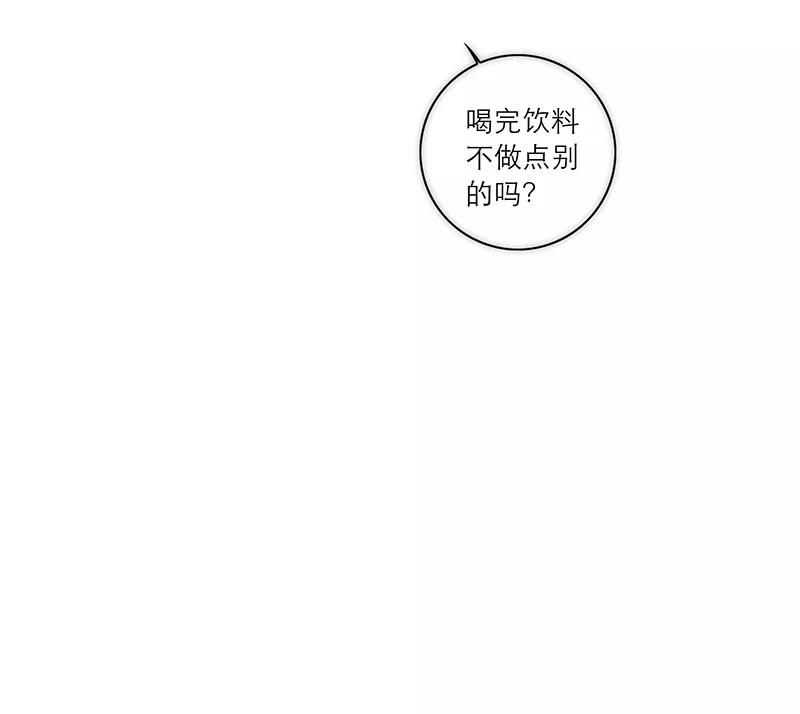 《特殊恋人攻略 LoveLock》第146话 第23页
