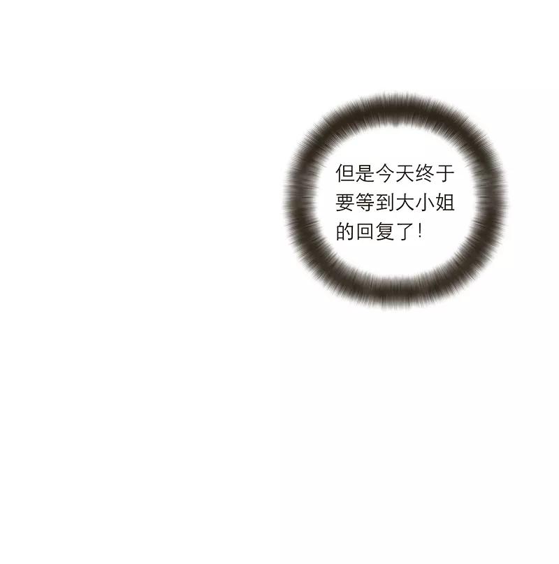 《特殊恋人攻略 LoveLock》第146话 第44页
